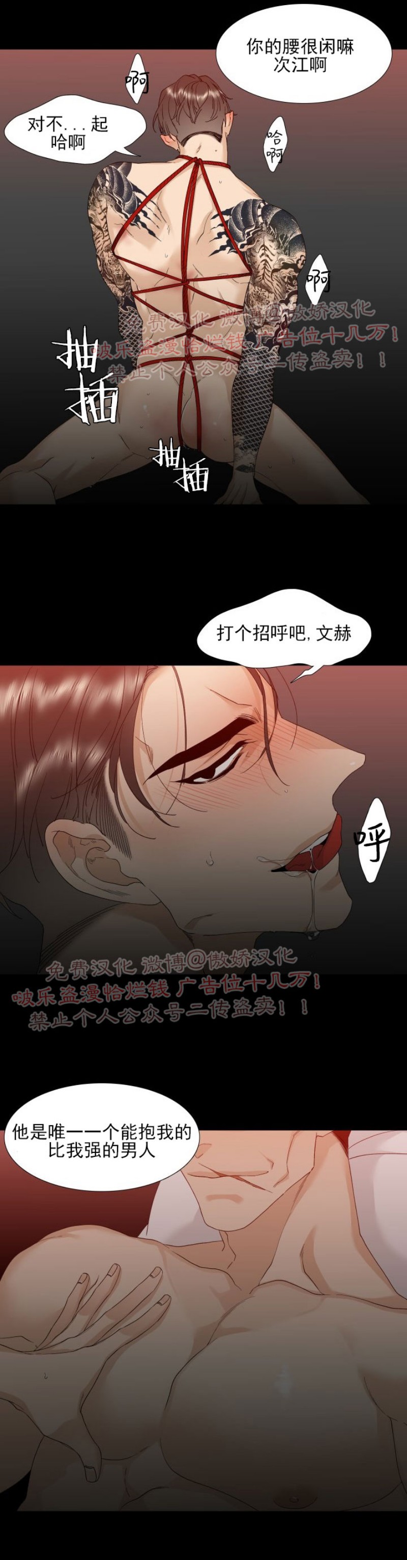 【狂热/疯狗[腐漫]】漫画-（第11话）章节漫画下拉式图片-第2张图片