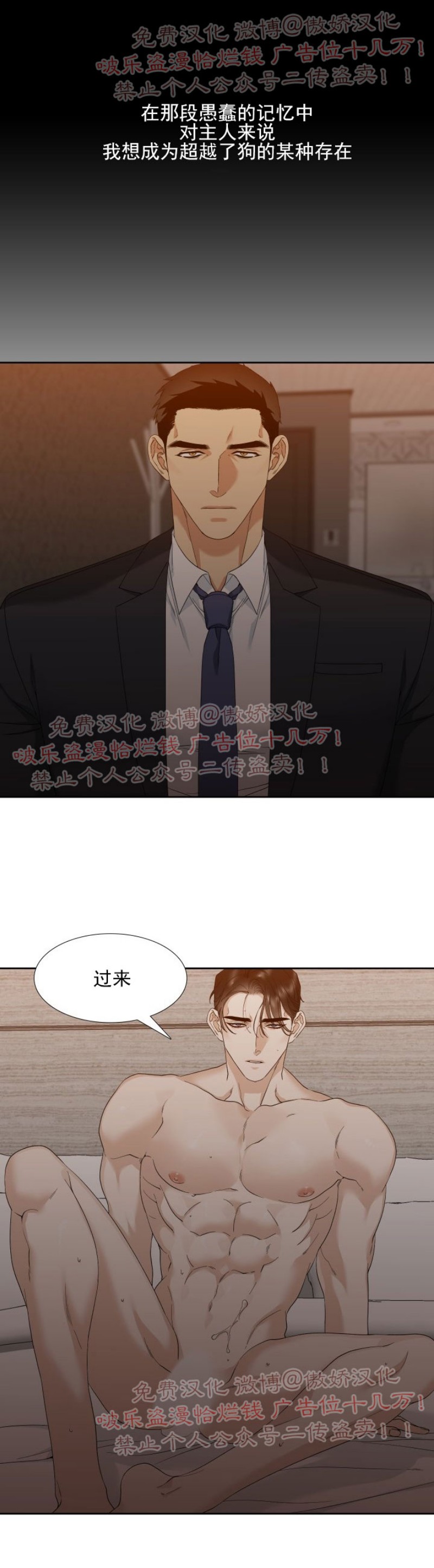 《狂热/疯狗》漫画最新章节第11话免费下拉式在线观看章节第【3】张图片