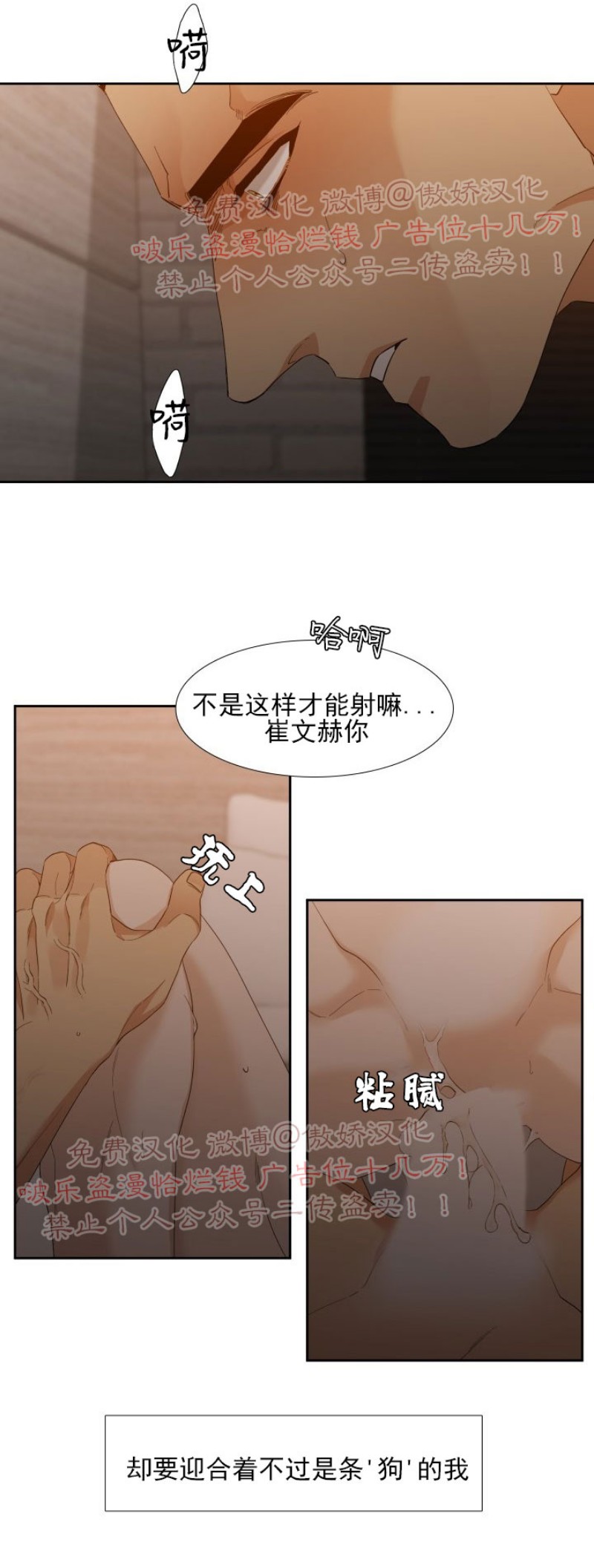 《狂热/疯狗》漫画最新章节第11话免费下拉式在线观看章节第【17】张图片