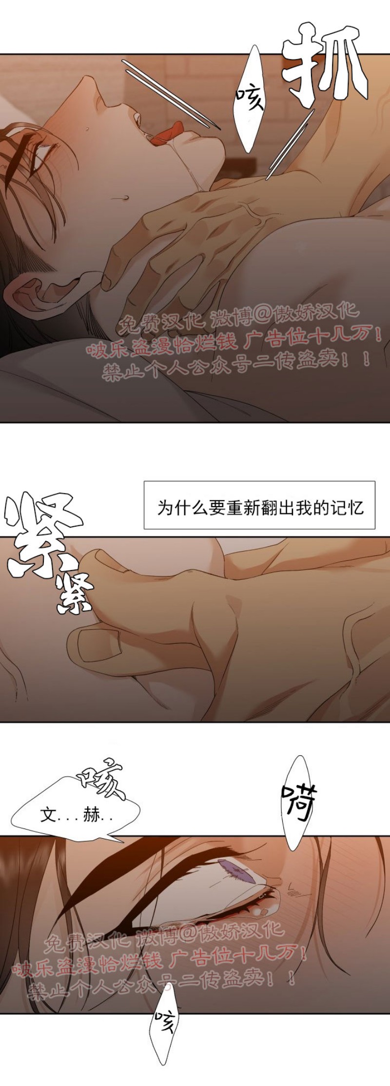 【狂热/疯狗[腐漫]】漫画-（第11话）章节漫画下拉式图片-第18张图片