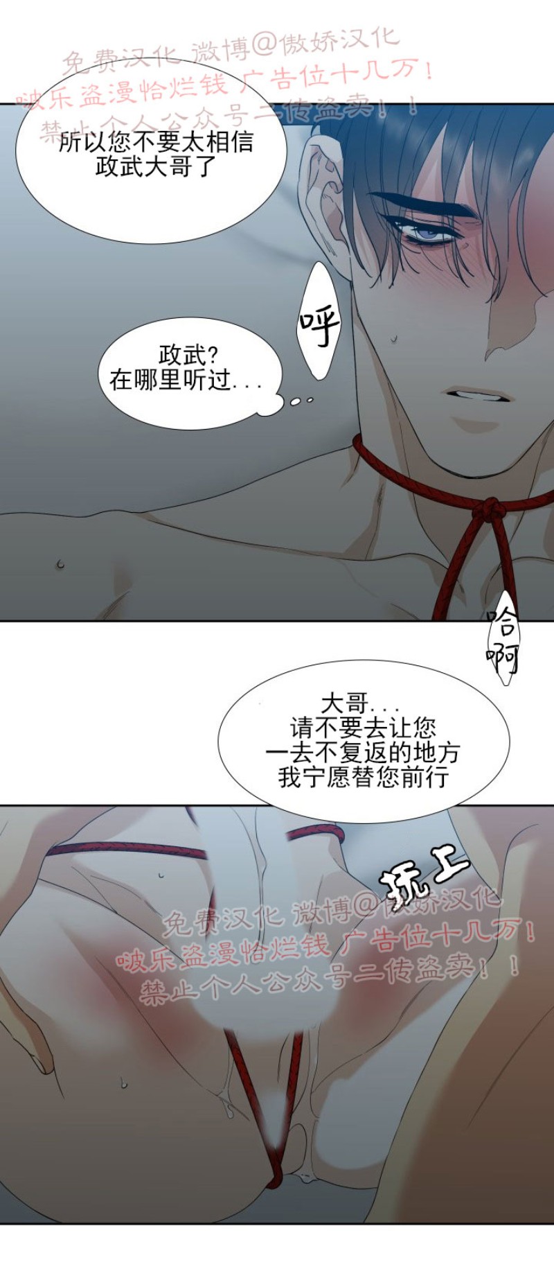 《狂热/疯狗》漫画最新章节第12话免费下拉式在线观看章节第【11】张图片