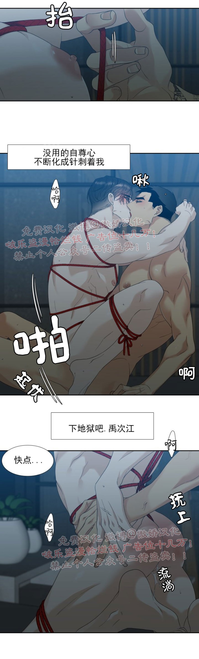 《狂热/疯狗》漫画最新章节第12话免费下拉式在线观看章节第【14】张图片