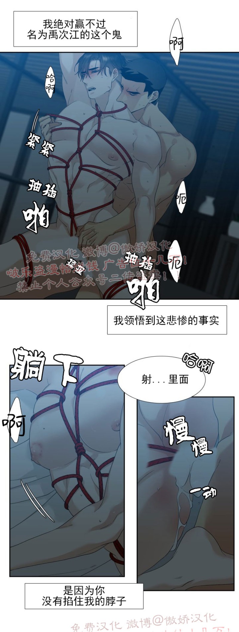 《狂热/疯狗》漫画最新章节第12话免费下拉式在线观看章节第【15】张图片