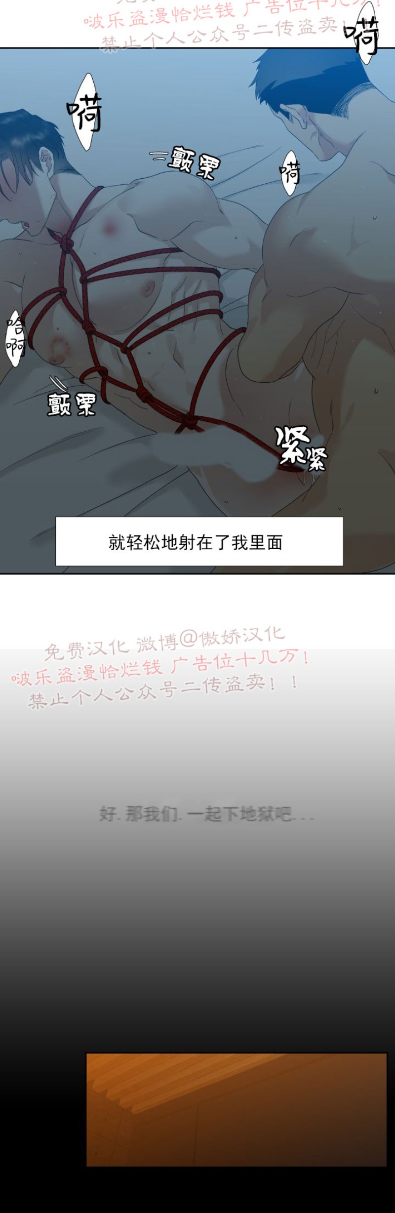 《狂热/疯狗》漫画最新章节第12话免费下拉式在线观看章节第【16】张图片