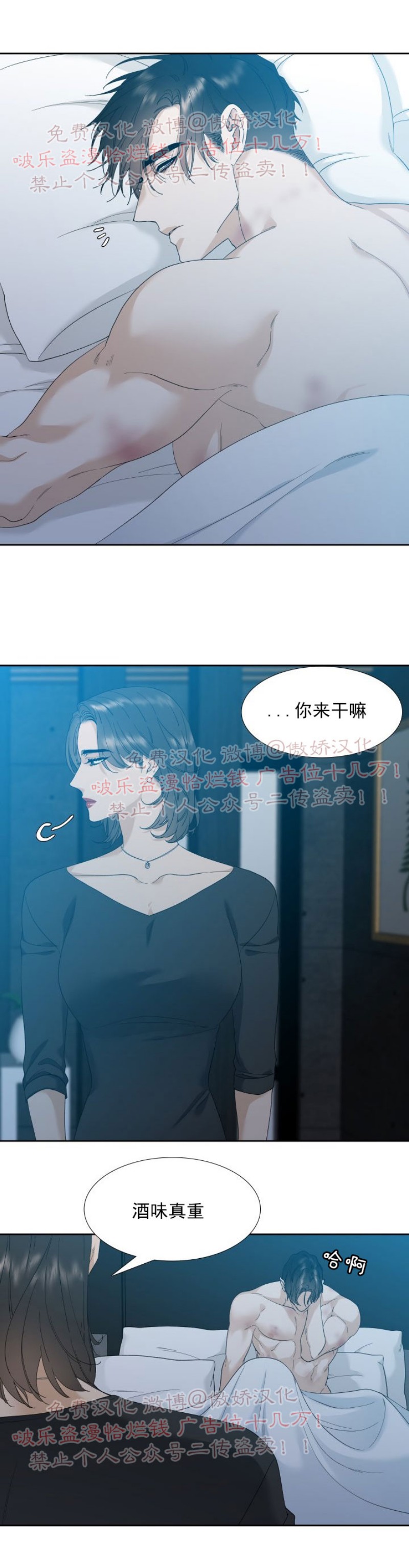 《狂热/疯狗》漫画最新章节第13话免费下拉式在线观看章节第【2】张图片