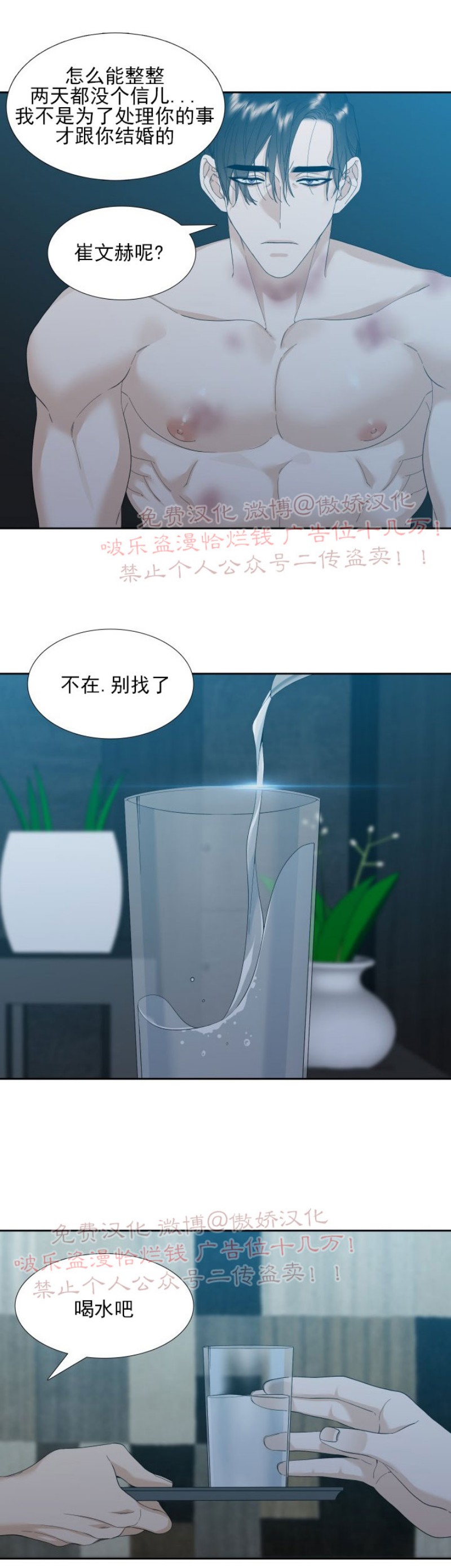 《狂热/疯狗》漫画最新章节第13话免费下拉式在线观看章节第【3】张图片