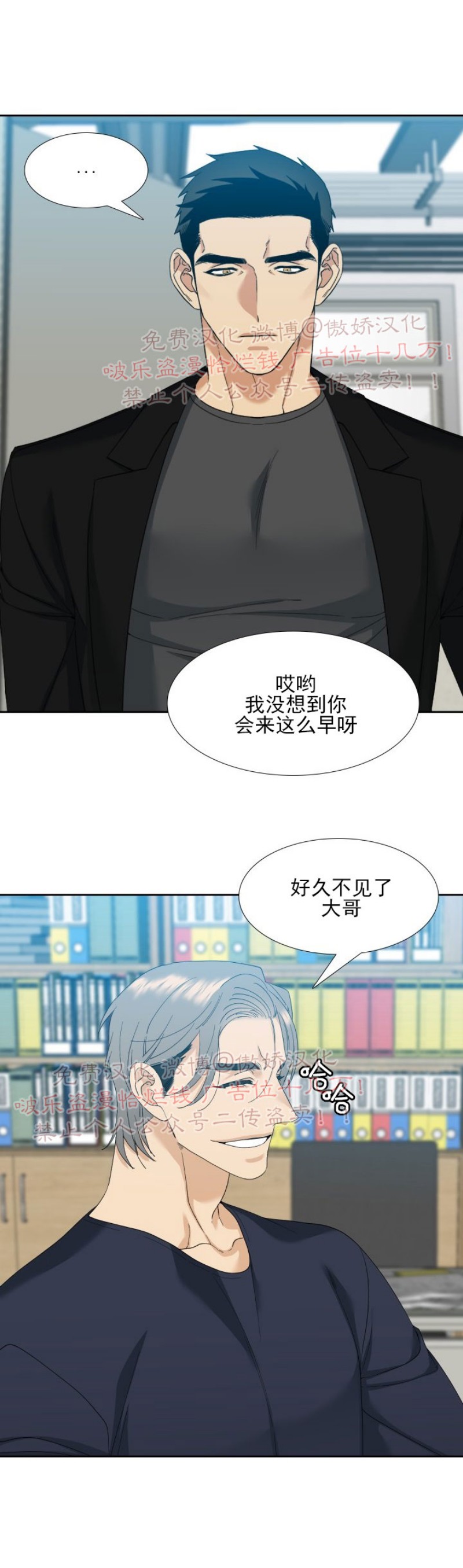 《狂热/疯狗》漫画最新章节第13话免费下拉式在线观看章节第【18】张图片