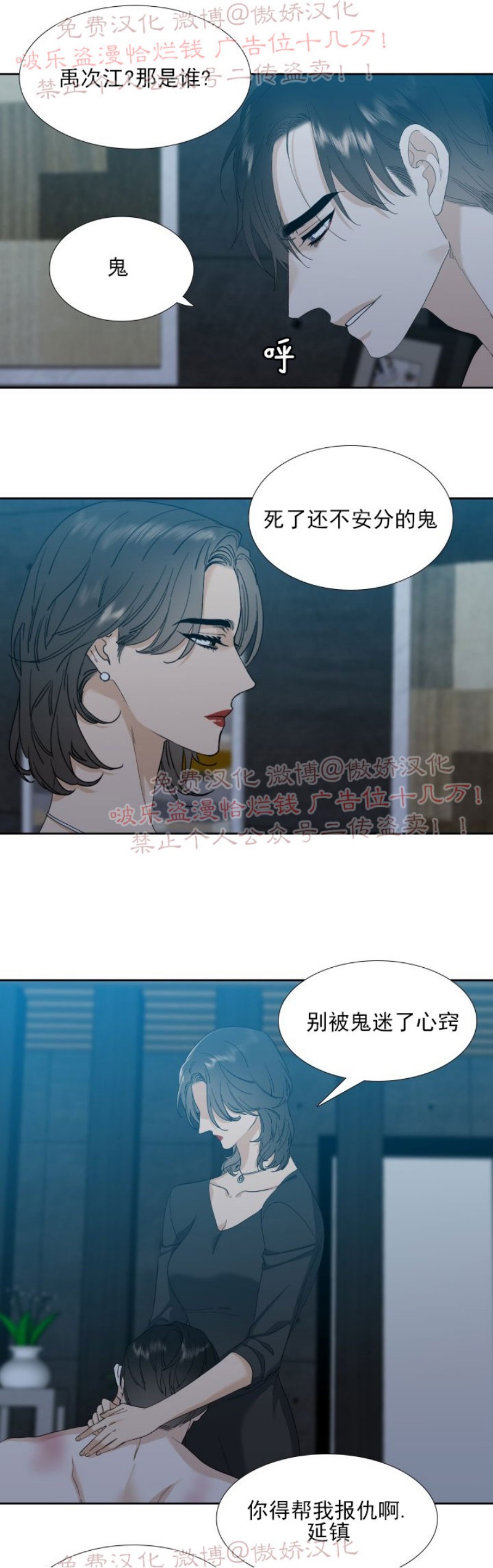 【狂热/疯狗[腐漫]】漫画-（第13话）章节漫画下拉式图片-第7张图片