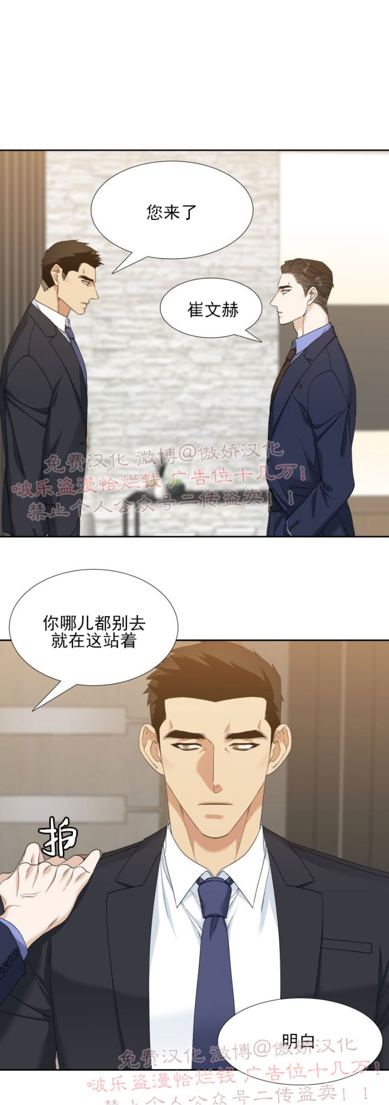 《狂热/疯狗》漫画最新章节第14话免费下拉式在线观看章节第【6】张图片