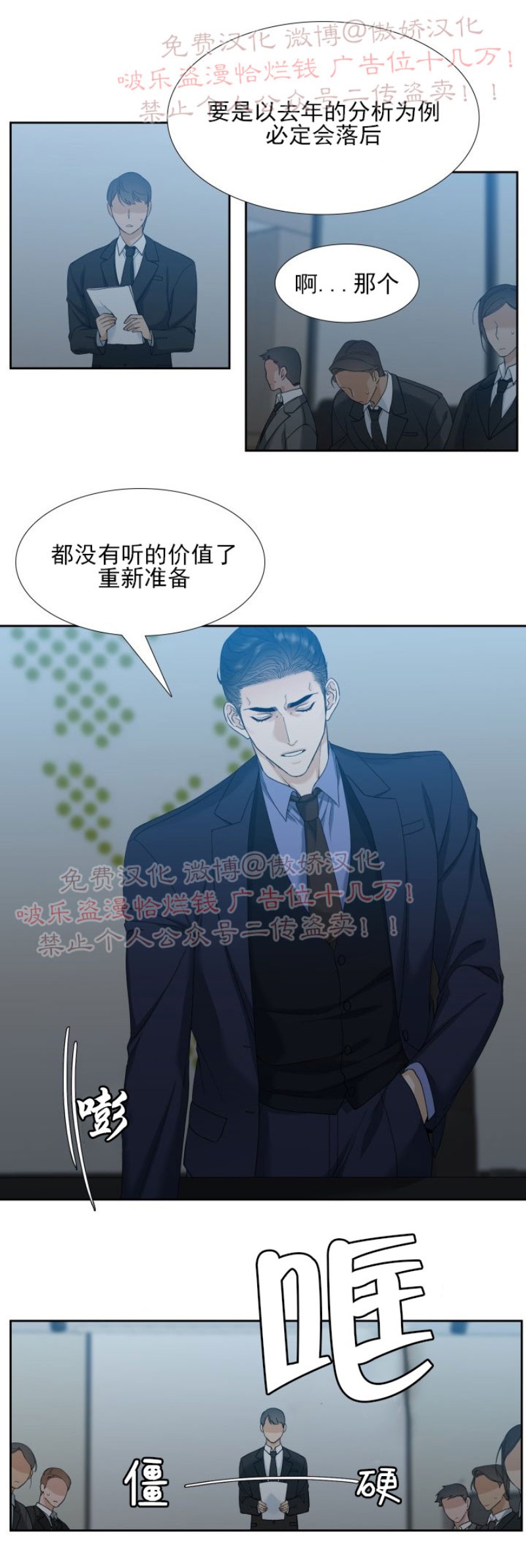 《狂热/疯狗》漫画最新章节第14话免费下拉式在线观看章节第【4】张图片