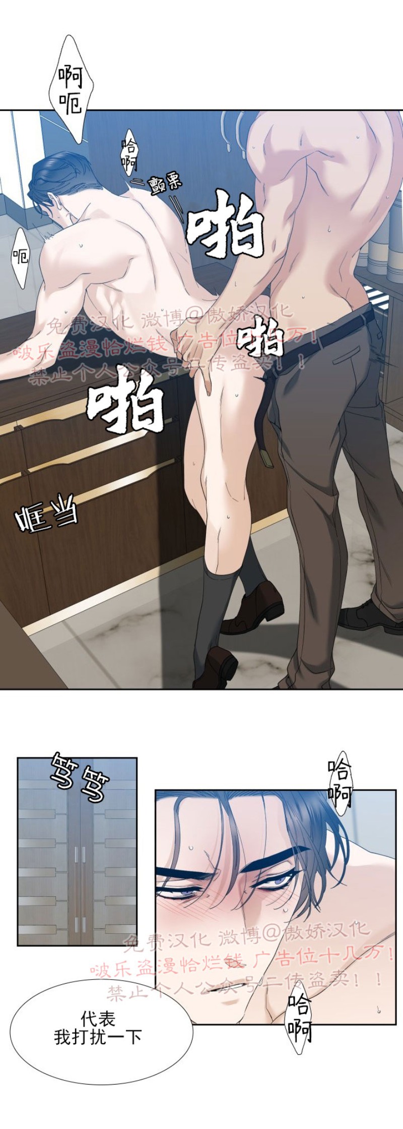 《狂热/疯狗》漫画最新章节第14话免费下拉式在线观看章节第【13】张图片