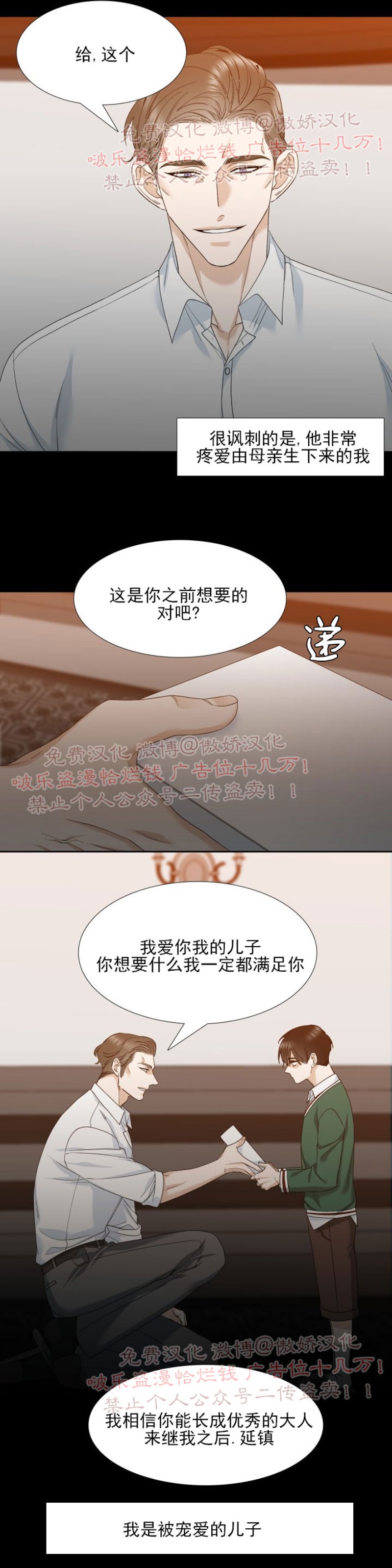 《狂热/疯狗》漫画最新章节第15话免费下拉式在线观看章节第【12】张图片