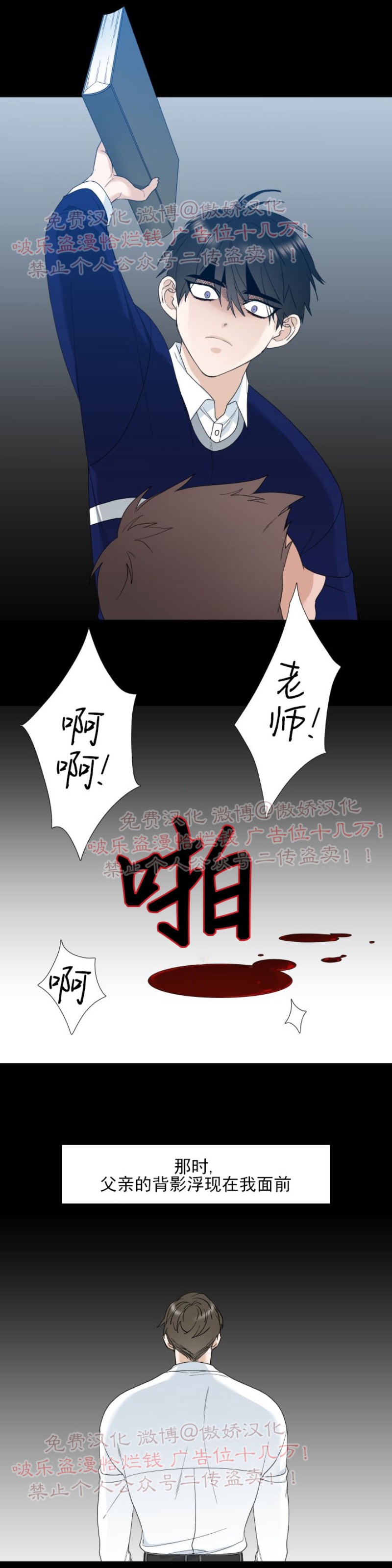 《狂热/疯狗》漫画最新章节第15话免费下拉式在线观看章节第【16】张图片