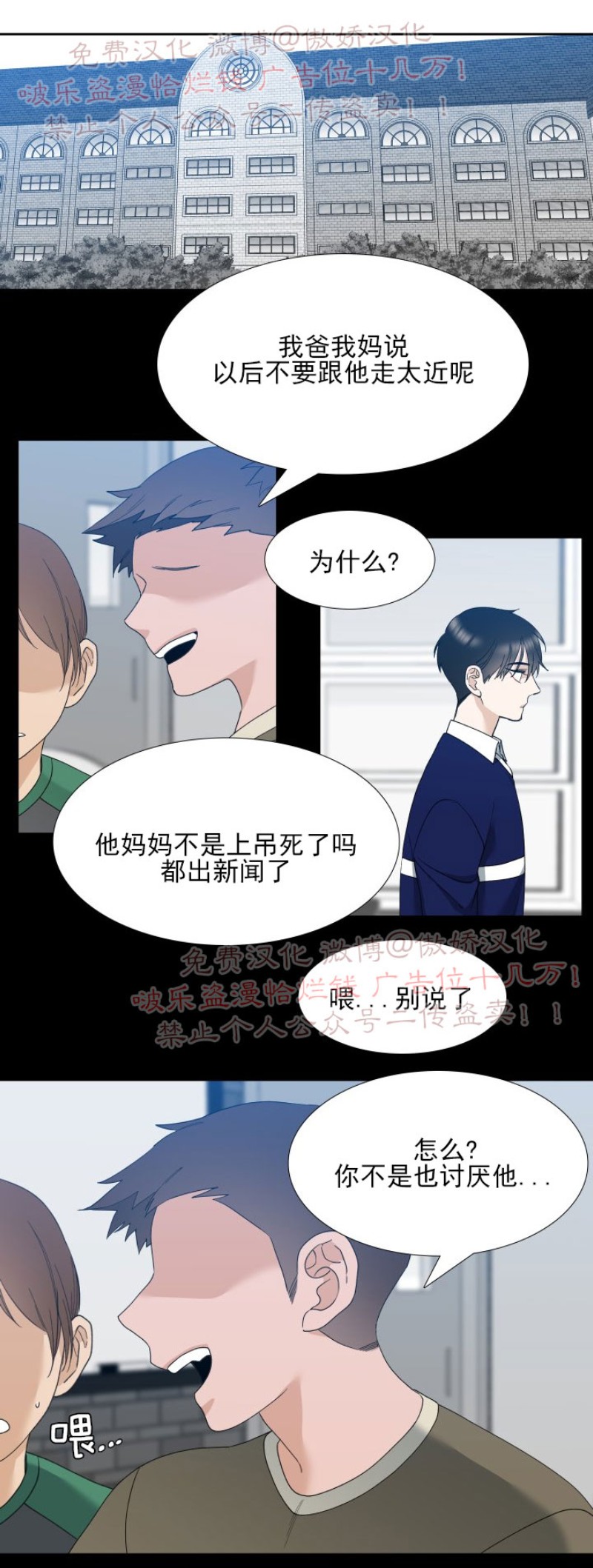 【狂热/疯狗[腐漫]】漫画-（第15话）章节漫画下拉式图片-第15张图片