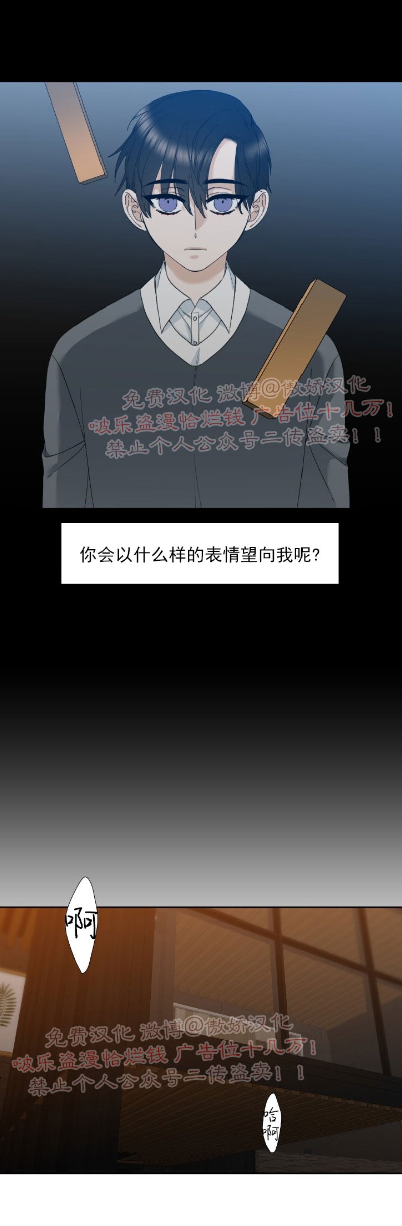 《狂热/疯狗》漫画最新章节第15话免费下拉式在线观看章节第【21】张图片