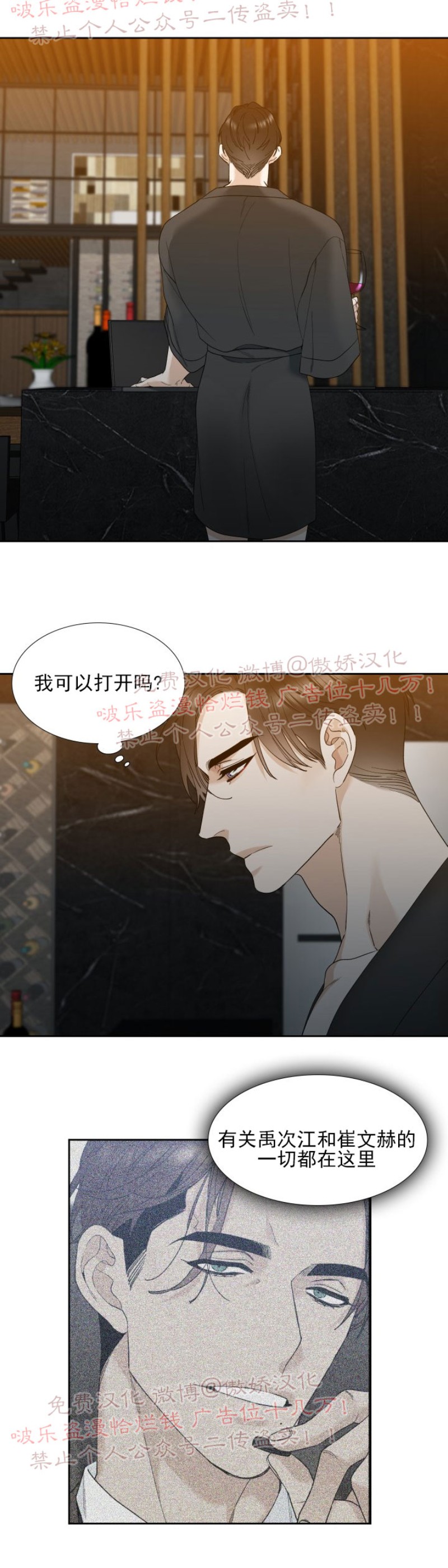 《狂热/疯狗》漫画最新章节第16话免费下拉式在线观看章节第【2】张图片