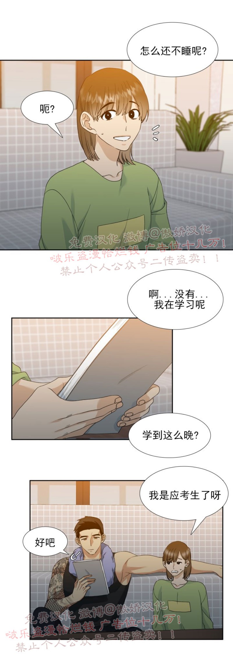 《狂热/疯狗》漫画最新章节第16话免费下拉式在线观看章节第【11】张图片