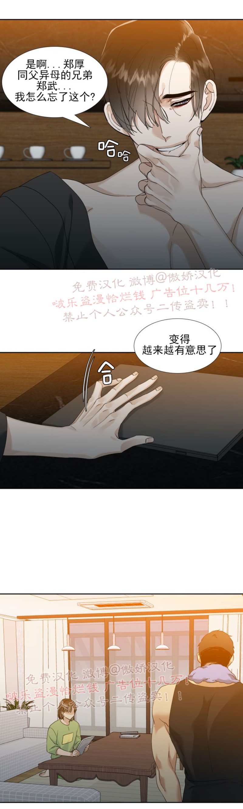 《狂热/疯狗》漫画最新章节第16话免费下拉式在线观看章节第【10】张图片