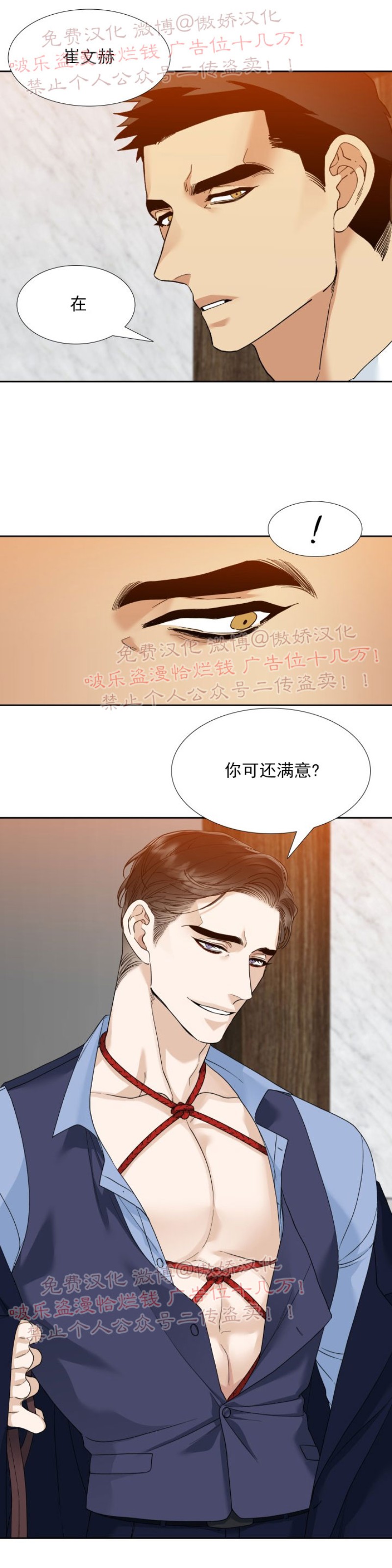 《狂热/疯狗》漫画最新章节第16话免费下拉式在线观看章节第【18】张图片