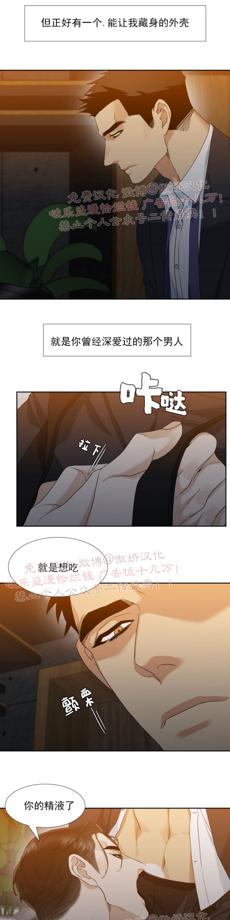 《狂热/疯狗》漫画最新章节第17话免费下拉式在线观看章节第【11】张图片