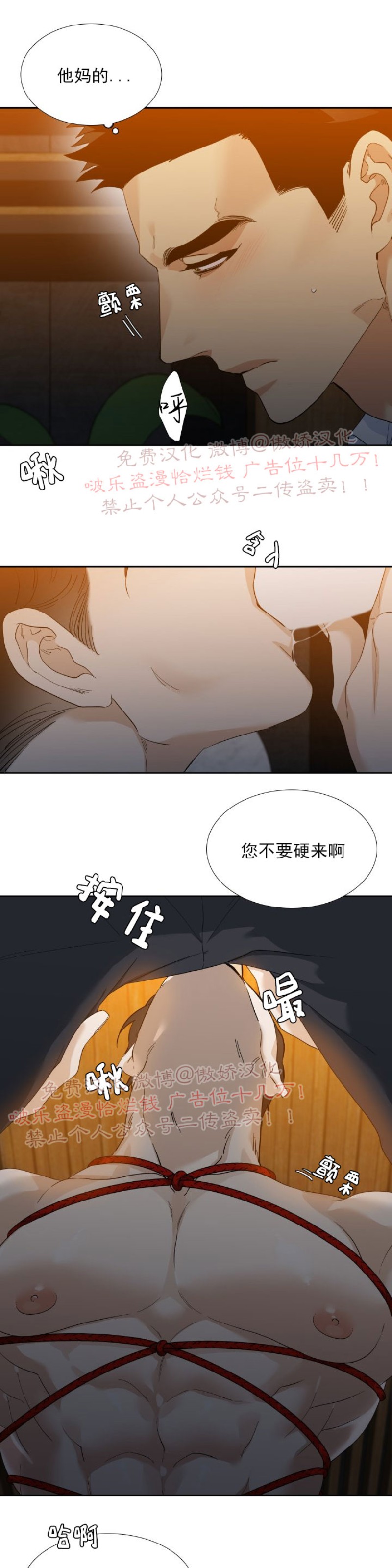 《狂热/疯狗》漫画最新章节第17话免费下拉式在线观看章节第【16】张图片