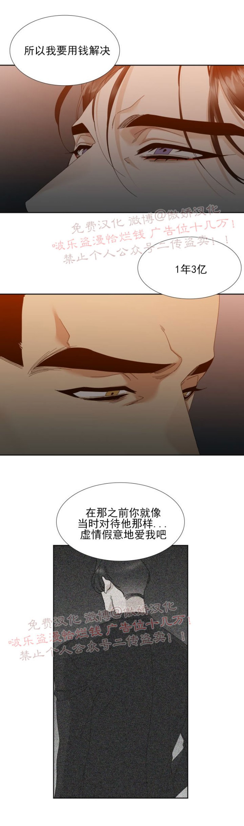 《狂热/疯狗》漫画最新章节第18话免费下拉式在线观看章节第【6】张图片