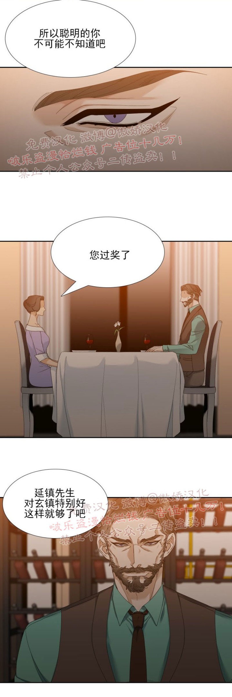 《狂热/疯狗》漫画最新章节第18话免费下拉式在线观看章节第【14】张图片