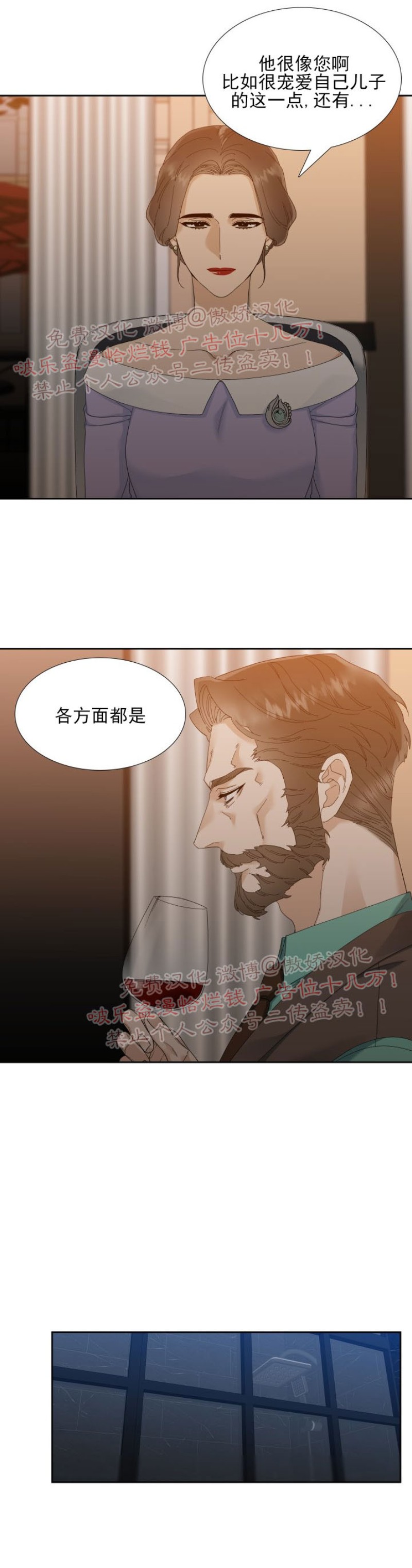 《狂热/疯狗》漫画最新章节第18话免费下拉式在线观看章节第【15】张图片