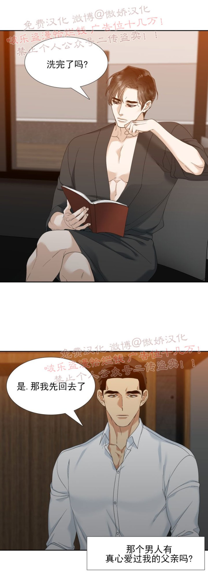 《狂热/疯狗》漫画最新章节第18话免费下拉式在线观看章节第【16】张图片