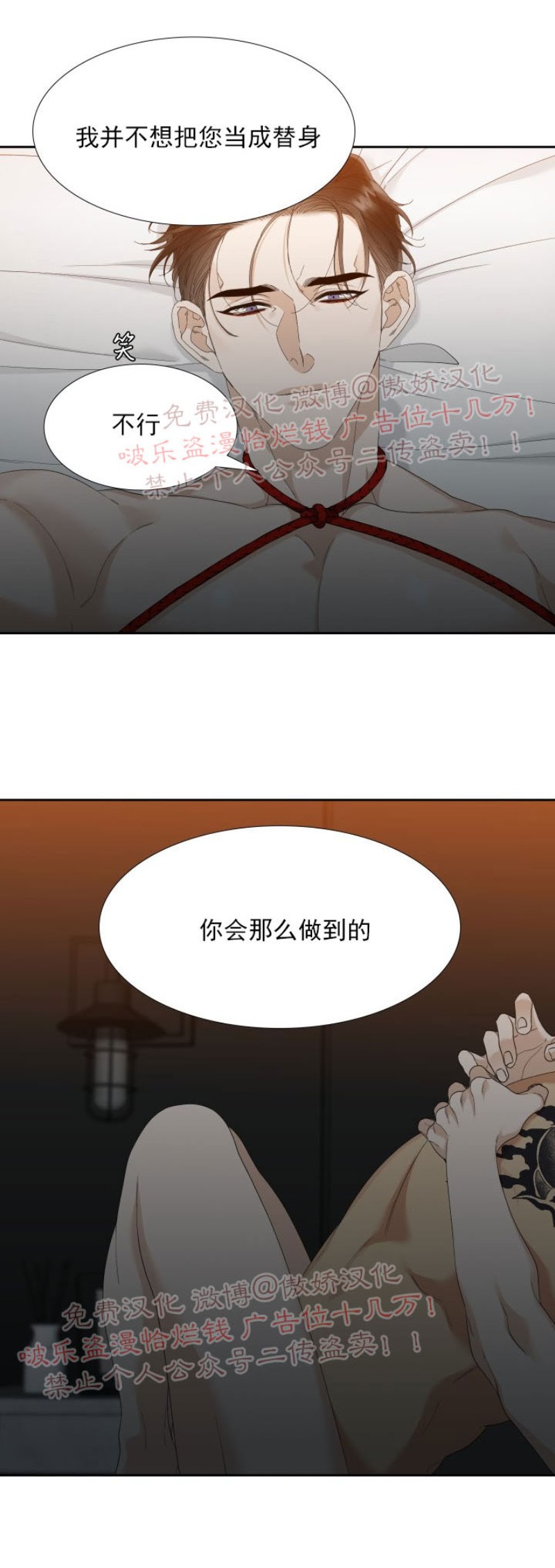 《狂热/疯狗》漫画最新章节第18话免费下拉式在线观看章节第【7】张图片