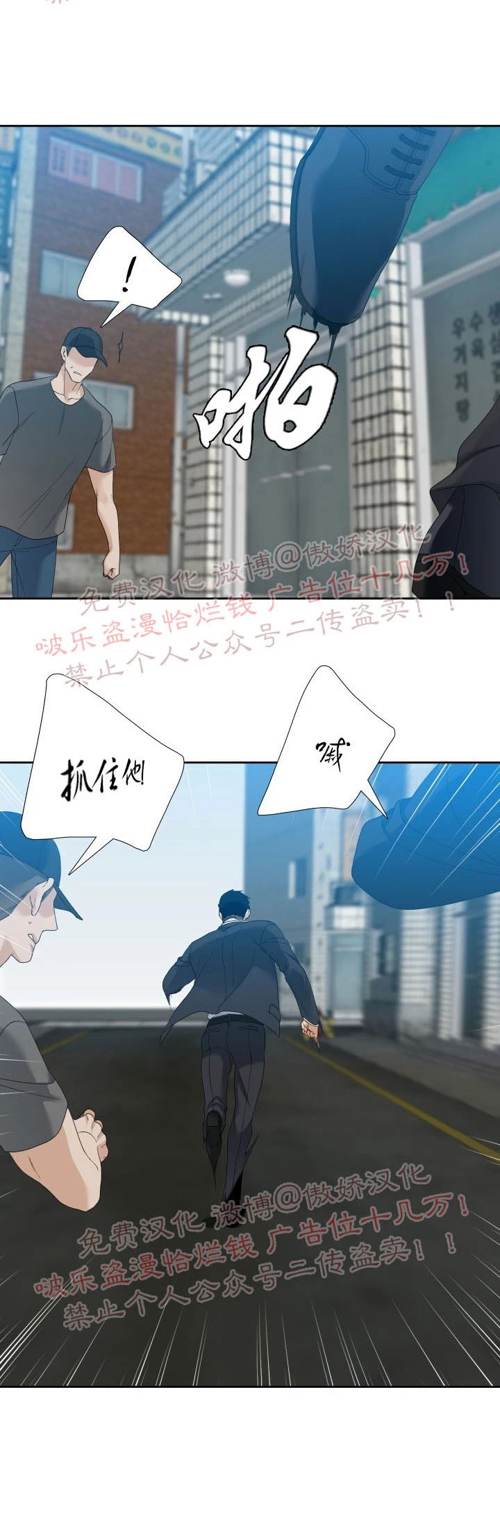 《狂热/疯狗》漫画最新章节第19话免费下拉式在线观看章节第【5】张图片