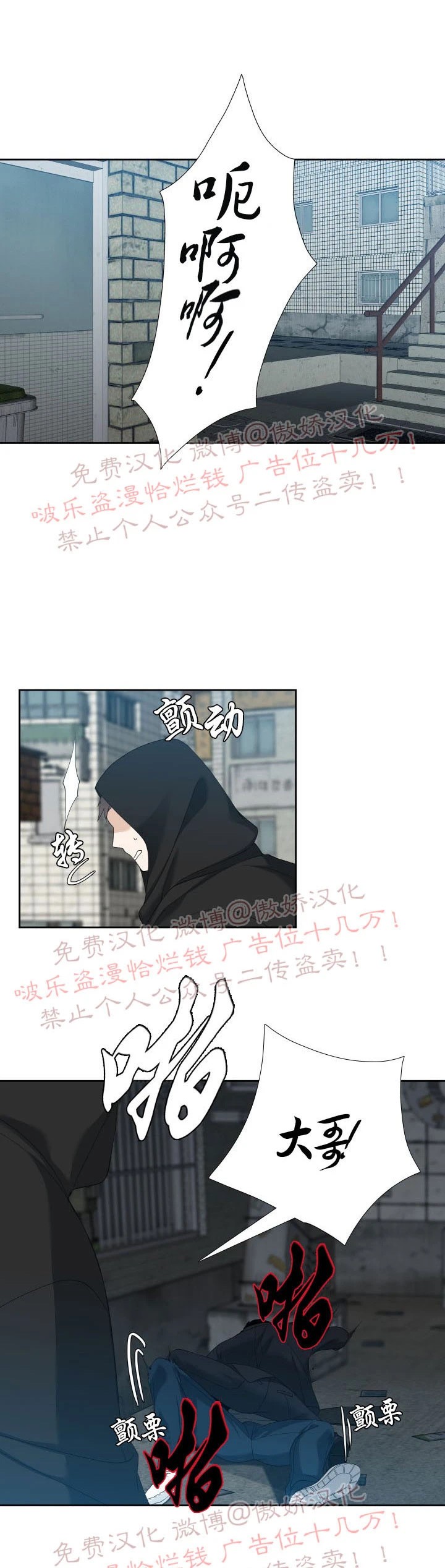 《狂热/疯狗》漫画最新章节第19话免费下拉式在线观看章节第【8】张图片