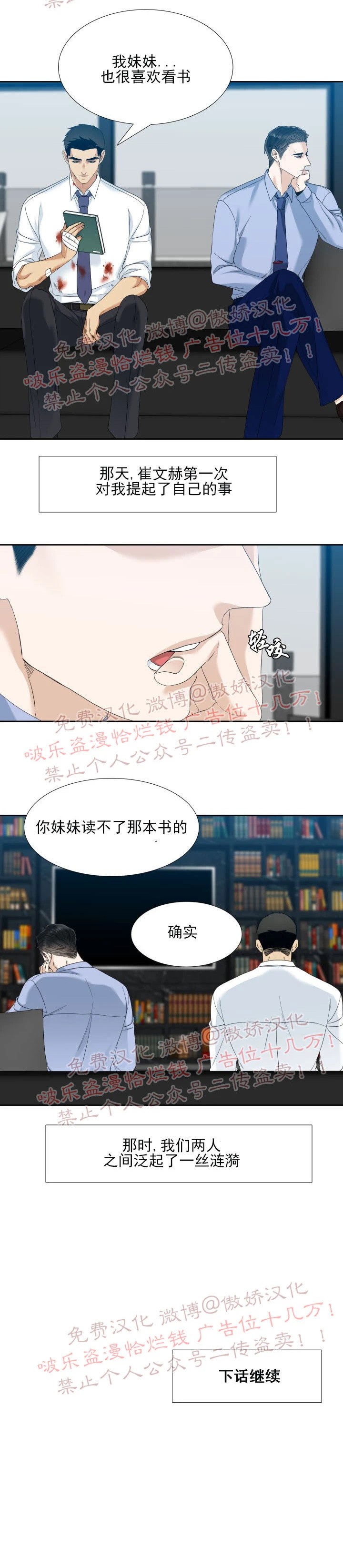 《狂热/疯狗》漫画最新章节第19话免费下拉式在线观看章节第【15】张图片