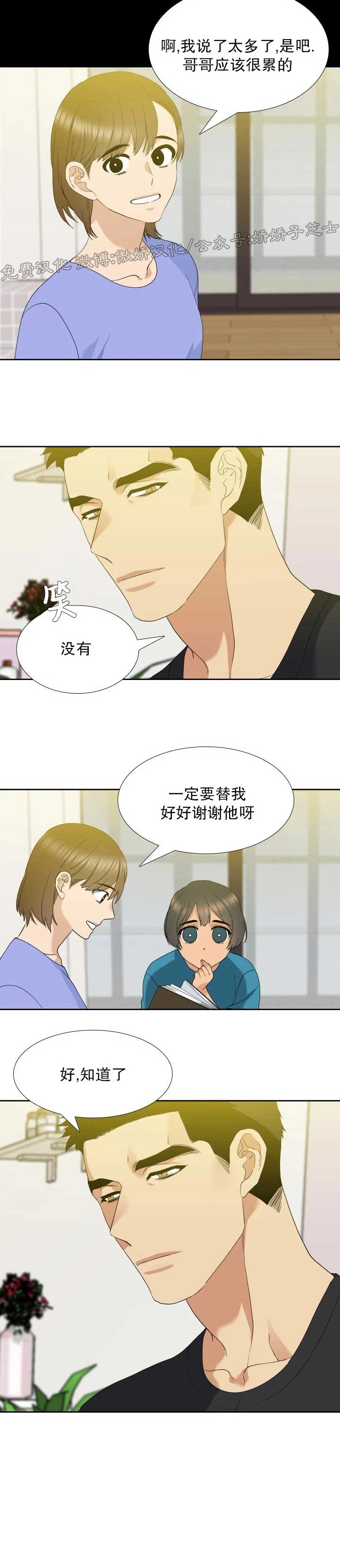 《狂热/疯狗》漫画最新章节第20话免费下拉式在线观看章节第【11】张图片