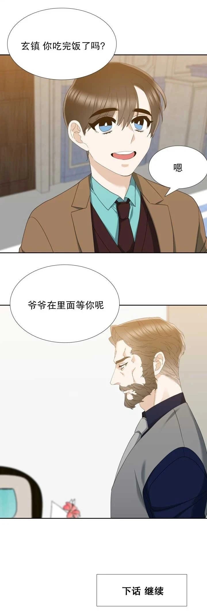 《狂热/疯狗》漫画最新章节第20话免费下拉式在线观看章节第【14】张图片