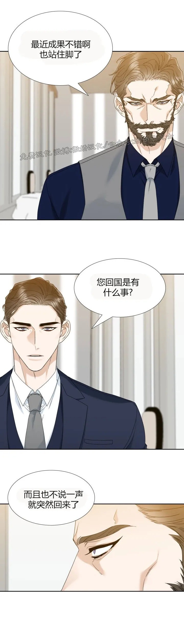 《狂热/疯狗》漫画最新章节第21话免费下拉式在线观看章节第【2】张图片