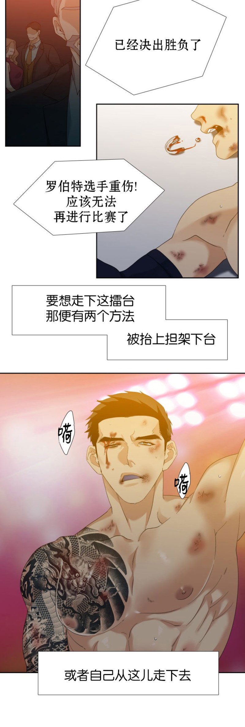 《狂热/疯狗》漫画最新章节第23话免费下拉式在线观看章节第【12】张图片