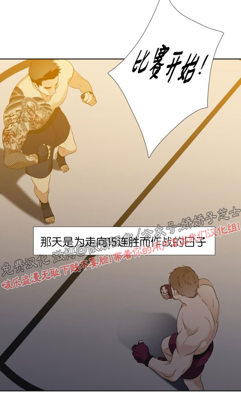 《狂热/疯狗》漫画最新章节第23话免费下拉式在线观看章节第【15】张图片