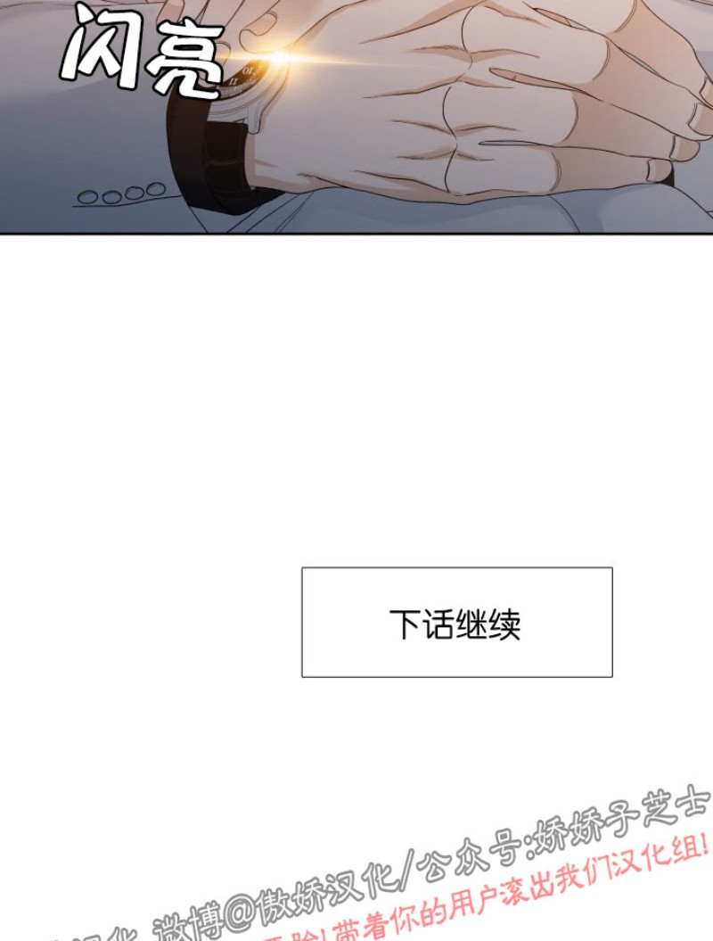 《狂热/疯狗》漫画最新章节第23话免费下拉式在线观看章节第【18】张图片