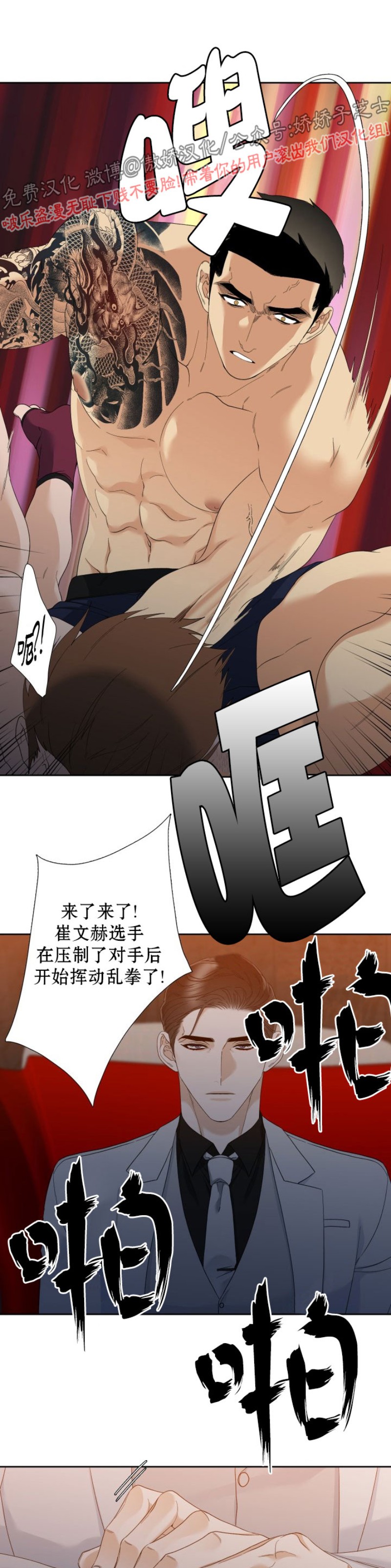 《狂热/疯狗》漫画最新章节第23话免费下拉式在线观看章节第【17】张图片