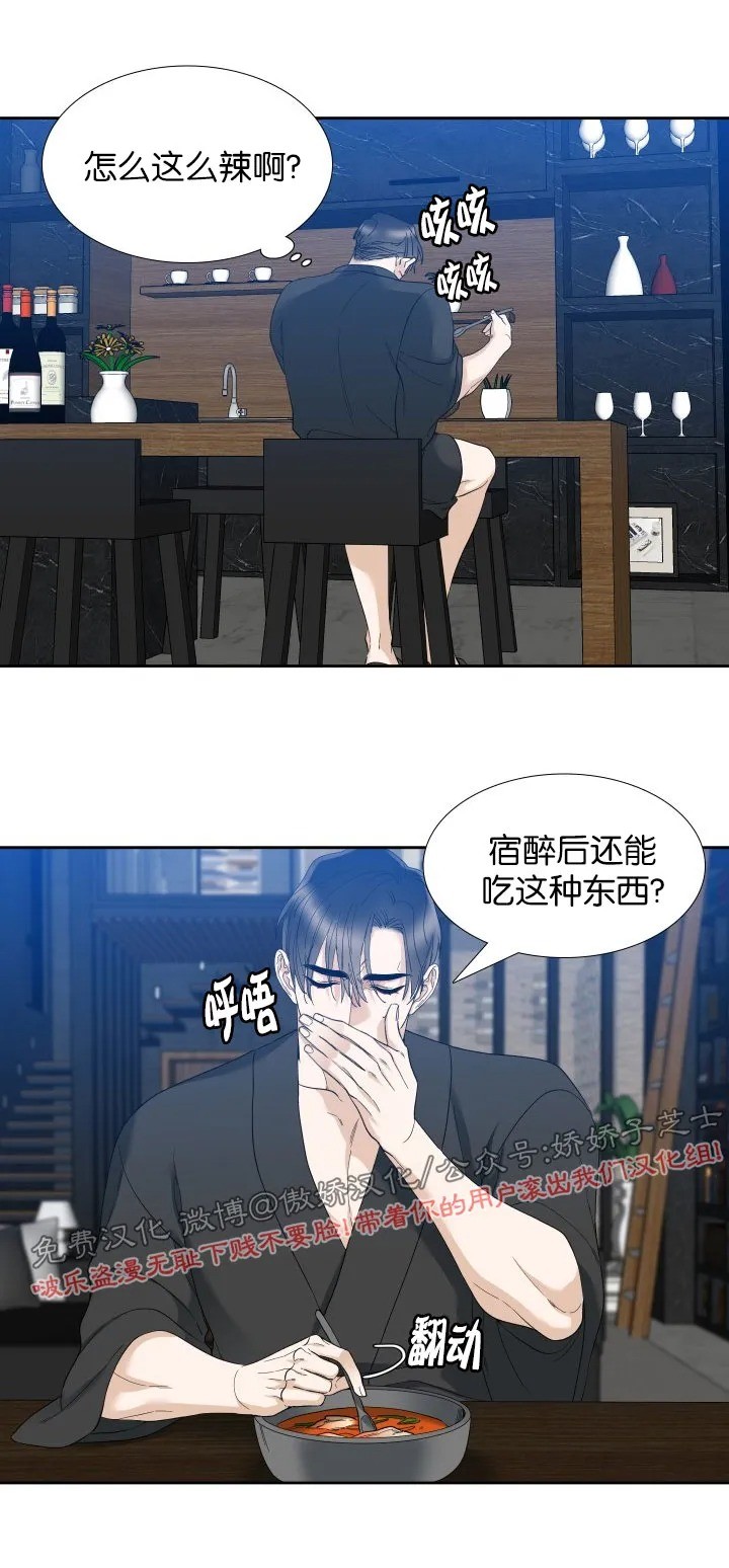 《狂热/疯狗》漫画最新章节第24话免费下拉式在线观看章节第【10】张图片