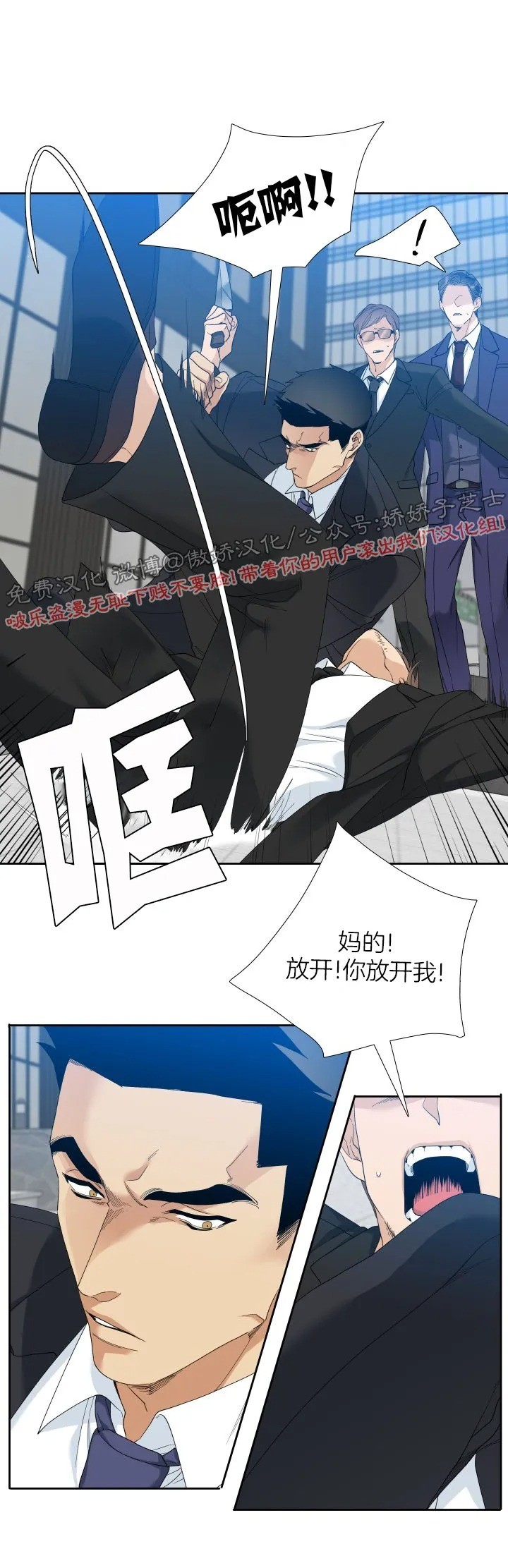 《狂热/疯狗》漫画最新章节第25话免费下拉式在线观看章节第【7】张图片