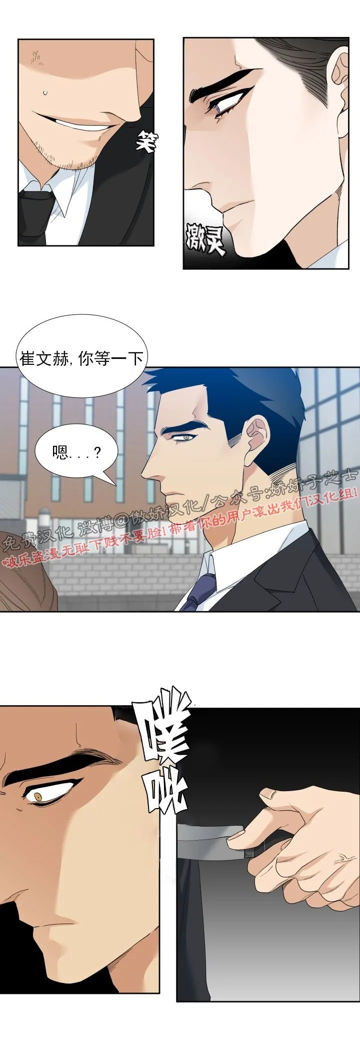 《狂热/疯狗》漫画最新章节第25话免费下拉式在线观看章节第【10】张图片