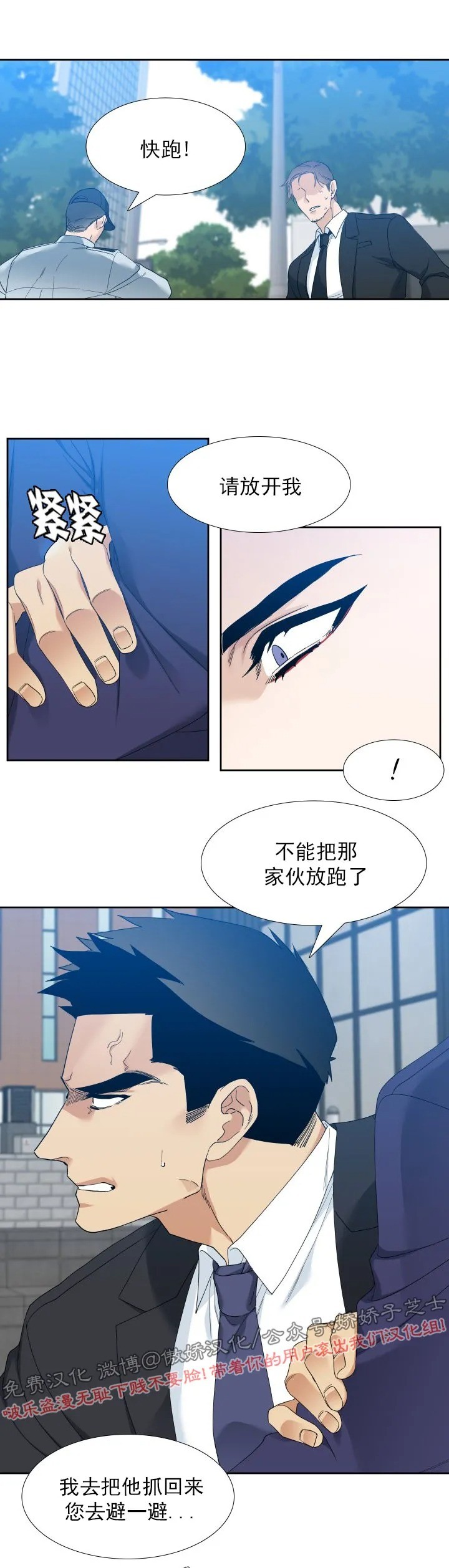 《狂热/疯狗》漫画最新章节第25话免费下拉式在线观看章节第【12】张图片