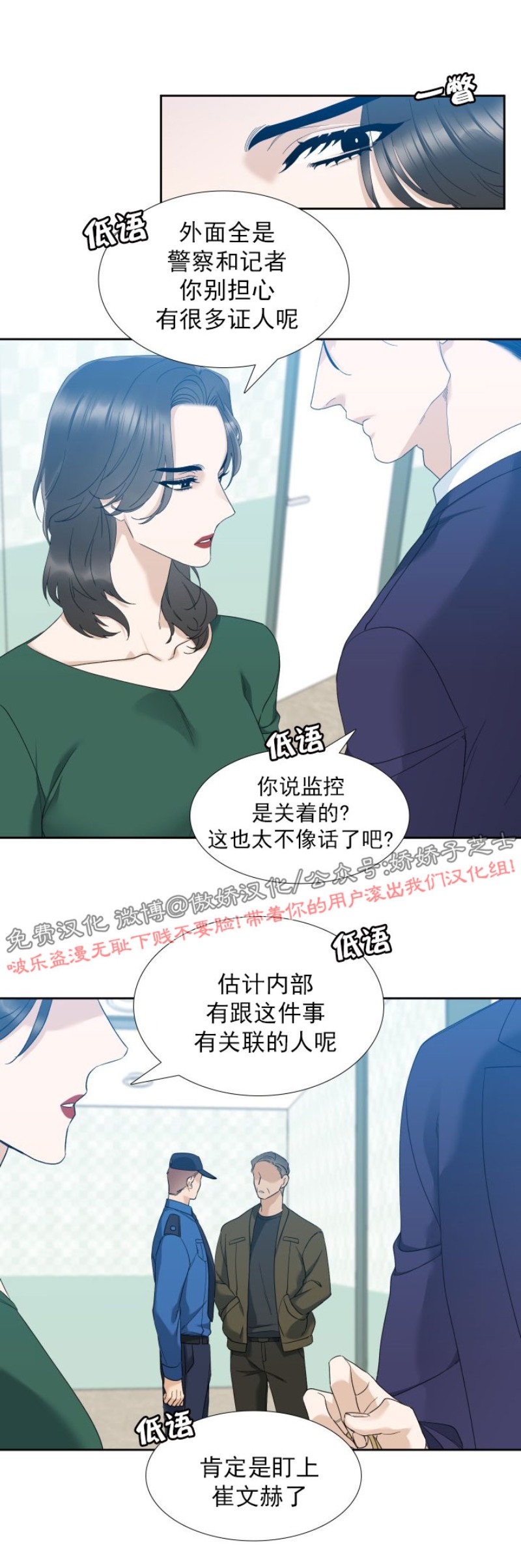 【狂热/疯狗[腐漫]】漫画-（第26话）章节漫画下拉式图片-第2张图片