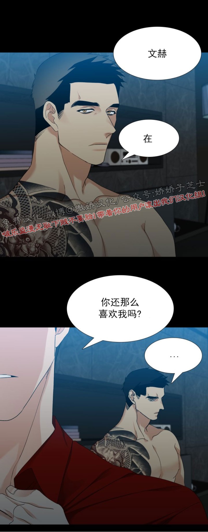 《狂热/疯狗》漫画最新章节第26话免费下拉式在线观看章节第【10】张图片