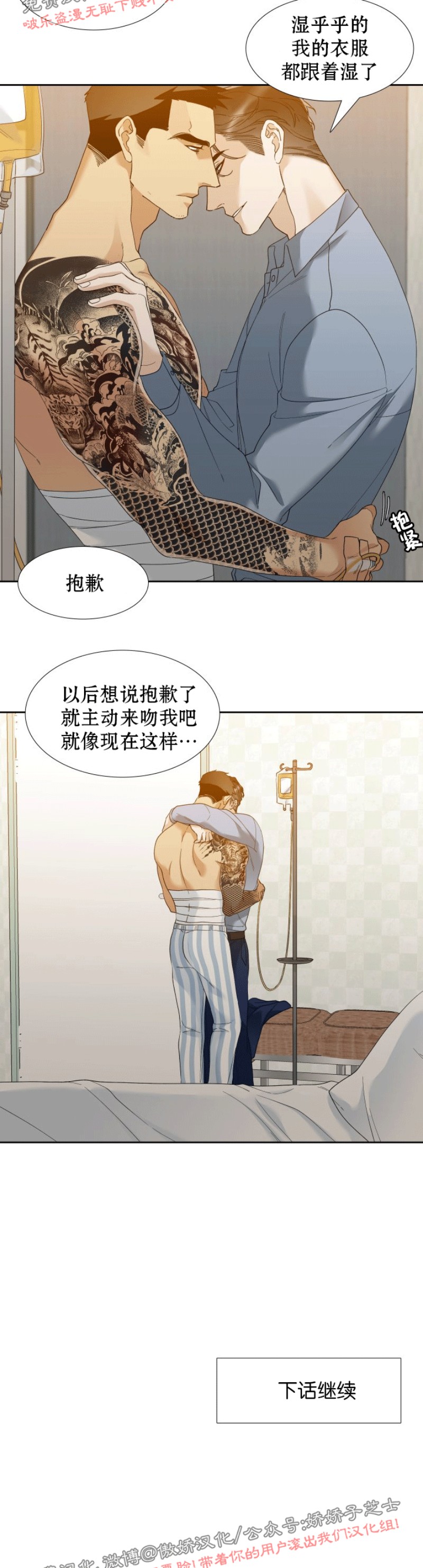 《狂热/疯狗》漫画最新章节第27话免费下拉式在线观看章节第【18】张图片