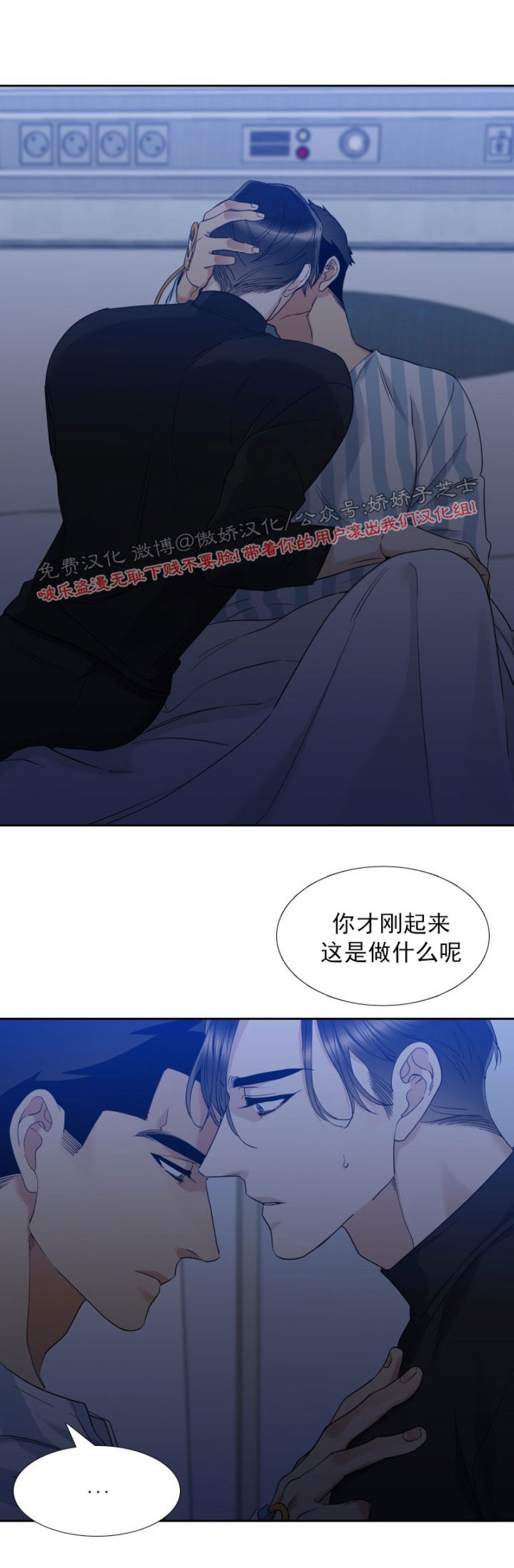 《狂热/疯狗》漫画最新章节第28话免费下拉式在线观看章节第【10】张图片