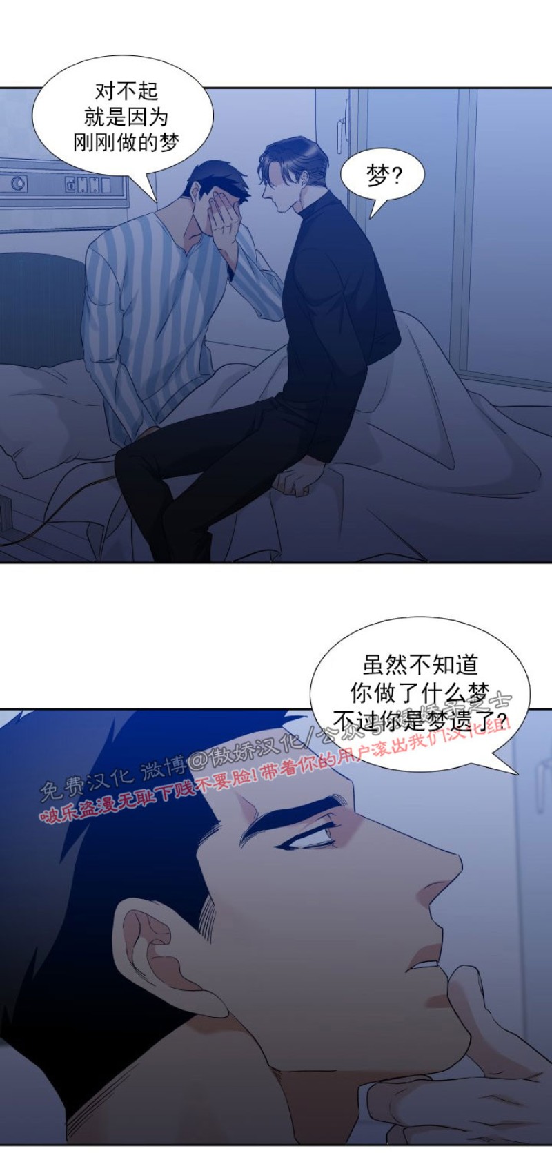 《狂热/疯狗》漫画最新章节第28话免费下拉式在线观看章节第【11】张图片