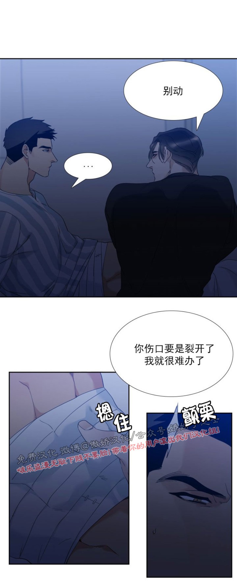 《狂热/疯狗》漫画最新章节第28话免费下拉式在线观看章节第【15】张图片